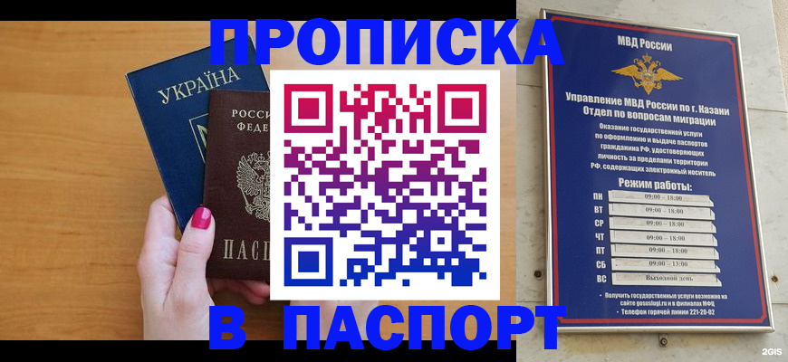 прописка для кредита в Киренске