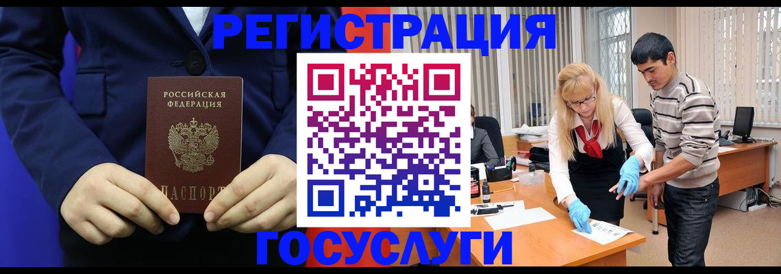 временная регистрация законно в Киренске