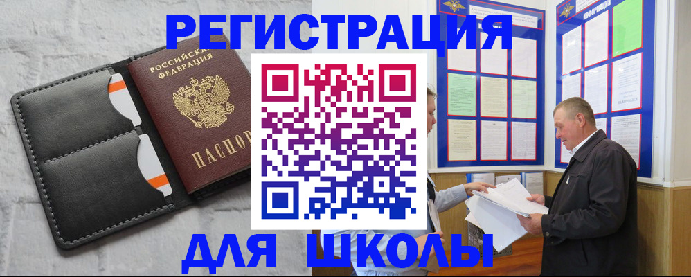 прописка 2025 в Киренске