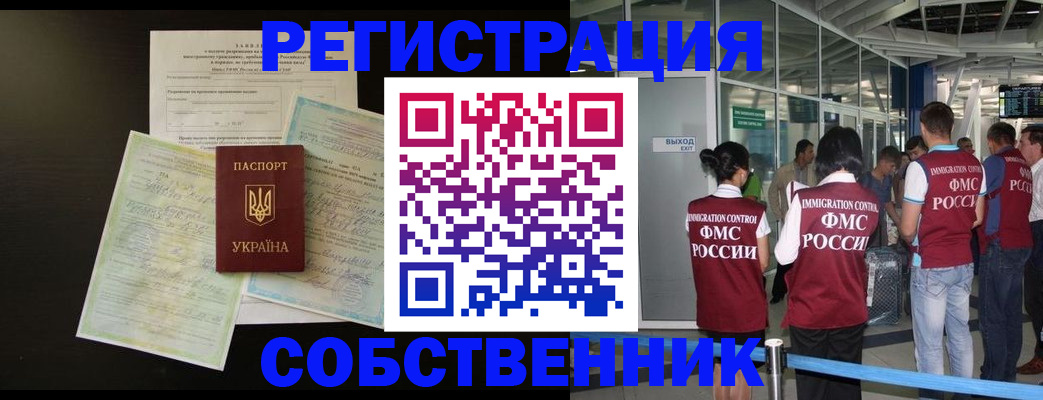 прописка в квартире в Киренске