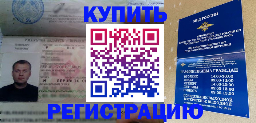 прописка законно в Киренске