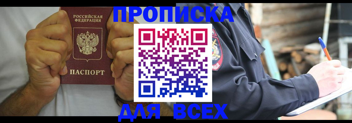 временная регистрация госуслуги в Киренске