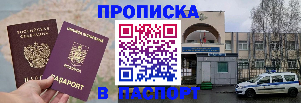 временная регистрация в Киренске