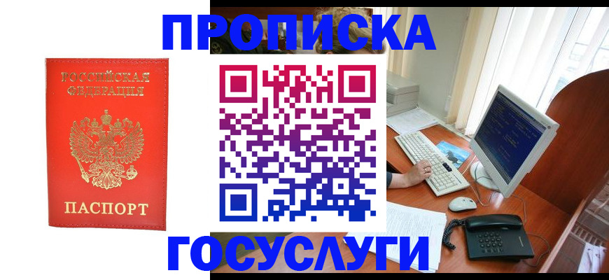 временная регистрация в Киренске