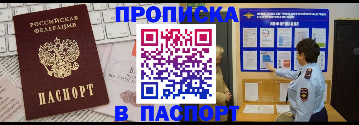 регистрация для школы в Киренске